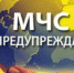 Жителей Верхневолжья предупреждают об ухудшении погоды - Администрация г. Кимры