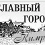 А нас плясать и петь звала гармонь - Кимры Сегодня