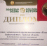 И снова победа! - Администрация района
