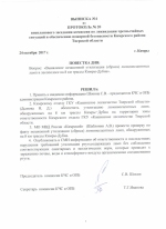 Об ответственности за нарушение законодательства при утилизации ртутьсодержащих отходов