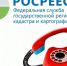 Тверской Росреестр ответил на вопросы жителей Верхневолжья о кадастровой стоимости объектов недвижимости - Администрация г. Кимры