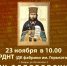 XIX Федоровские образовательные чтения - Администрация района