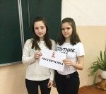 «СТОП ВИЧ/СПИД»