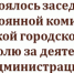 На контроле у депутатов - Администрация г. Кимры