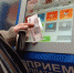 Информация о платёжных терминалах на территории Кимрского района - Администрация района