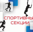 Муниципальное автономное учреждение города Кимры «Спортивная школа №1» объявляет набор - Администрация г. Кимры
