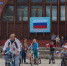 День государственного флага Российской Федерации - Администрация района