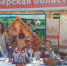 Радость творчества - Администрация района