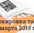 Срок введения обязательной маркировки табачной продукции определен – 1 марта 2019 года - Администрация г. Кимры