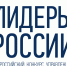 11 представителей Тверской области принимают участие в полуфинале конкурса управленцев «Лидеры России» - Кимры Сегодня