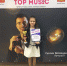 Итоги Top Music Тверь-2019: Гран-при и диплом лауреата 1 степени у солисток "Карата" - Администрация г. Кимры