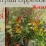 В мире живописи и графики - Администрация района