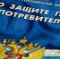 Прием граждан по вопросам защиты прав потребителей - Администрация г. Кимры