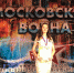 «Московская волна» в Твери - Администрация района