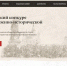О Всероссийском конкурсе лучших проектов военно-исторической тематики - Администрация г. Кимры