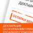 Розничным продавцам нужно подать декларацию об объеме алкогольной и спиртосодержащей продукции за I квартал 2020 года с 01.04.2020 по 20.04.2020 - Кимры Сегодня