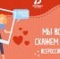 Релиз Мы все равно скажем спасибо - Отдел образования