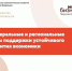 Презентация по предоставлению федеральных и региональных мерах государственной поддержки - Администрация района