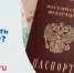 Замена паспорта через Госуслуги: пошаговая инструкция как поменять - Администрация района