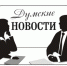 Важная повестка дня - Кимры Сегодня