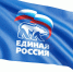 75 кимряков вступили в «Единую Россию» - Кимры Сегодня