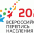 Стань переписчиком Всероссийской переписи населения 2020 - Администрация района