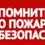 Отдел надзорной деятельности и профилактической работы по городу Кимры и Кимрскому району информирует - Администрация района