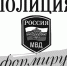 ГРАФИК ПРОВЕДЕНИЯ ОТЧЕТОВ перед населением участковых уполномоченных полиции ОУУП и ПДН МО России «Кимрский» - Кимры Сегодня