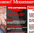 Внимание, мошенники! - Администрация района