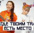 твори 1280 760 - Отдел образования