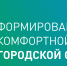 Благоустройство – вклад в новую жизнь - Кимры Сегодня