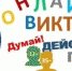 Онлайн-викторина ко Дню России - Администрация района