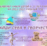 Приглашение - Кимры Сегодня