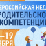 РодКомп - Отдел образования