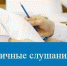 Извещение о проведении публичных слушаний по проекту решения Собрания депутатов Кимрского района Тверской области «О районном бюджете Кимрского района Тверской области на 2022 год и на плановый период 2023 и 2024 годов» - Администрация района