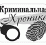 Криминальная хроника от 25.02.2022 г. - Кимры Сегодня