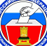 Формирование резерва участковых избирательных комиссий - Кимры Сегодня