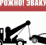 ЭВАКУАТОР - Администрация г. Кимры