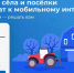 Жители Верхневолжья могут сами выбрать населенные пункты для подключения к высокоскоростному интернету через Госуслуги или в отделениях Почты России - Администрация района