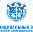 олимпиада - Отдел образования