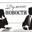Думская комиссия по ЖКК и благоустройству провела первое заседание 1 - Кимры Сегодня