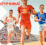 физкульт - Администрация г. Кимры