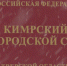 Угонщик из города Кимры привлечен к ответственности 1 - Кимры Сегодня