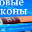 Что изменится в жизни кимряков с 1 марта - Кимры Сегодня