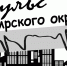Пульс Кимрского муниципального округа - Кимры Сегодня