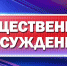 Уведомление о проведении общественных обсуждений предварительных материалов оценки воздействия на окружающую среду - Администрация района