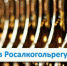 О декларационной кампании об объеме розничной продажи алкогольной и спиртосодержащей продукции, пива и пивных напитков, сидра, пуаре и медовухи за II квартал 2024 года с 01.07.2024 по 22.07.2024 - Администрация г. Кимры