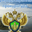 Разъяснения природоохранного законодательства - Администрация района
