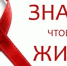 В рамках Международного дня борьбы со СПИДом жителей региона приглашают узнать свой ВИЧ-статус - Администрация г. Кимры