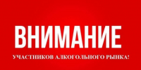Министерство Тверской области по обеспечению контрольных функций доводит до участников алкогольного рынка следующую информацию - Администрация г. Кимры